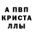 Alfa_PVP мука Red Diamond