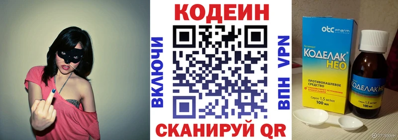 Codein напиток Lean (лин)  Мариинский Посад 