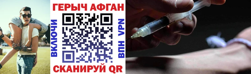 купить   Мариинский Посад  ГЕРОИН афганец 